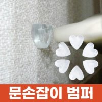 문쾅방지 실리콘 도어쿠션