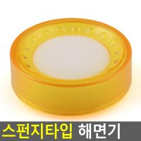 지폐 문서넘길때 손가락 물 스펀지 해면기x2개 스피드