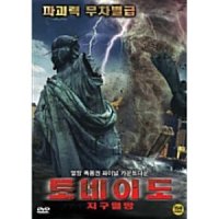 DVD 토네이도 지구멸망