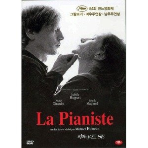 DVD 중고 피아니스트 1disc La Pianiste - 이자벨위페르 브누와마지멜 미카엘하네케감독