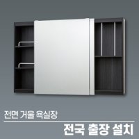 모카바스 전면 거울 슬라이드 욕실 수납장 1200