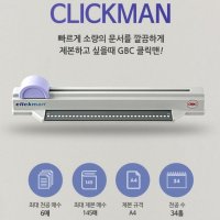 카피어랜드 CBC 클릭링 제본기 스프링 타공기 clickman