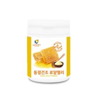 뉴트로웨이 동결건조 호주로얄젤리분말100 1통 100g