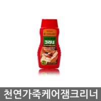 불스원 천연가죽 케어 잼크리너 세차용품 차량용품