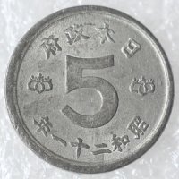 일본 5 주석 동전 쇼와 년 17mm 아시아 해외  기념주화 희귀동전 종이의집