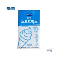 매일유업 매일 소프트믹스 1L 아이스크림 유지방10 냉장