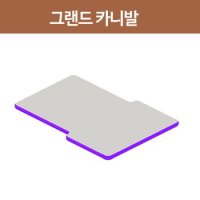 에어박스 그랜드카니발 차량 매트 5cm