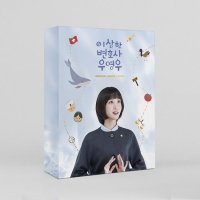 이상한변호사 우영우 O.S.T [2CD],