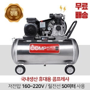 매포자원순환농공단지 에어 컴프레셔 산업용 콤푸레샤 당일발송 국내생산