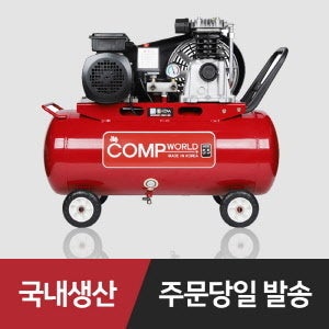 네이버도시첨단산업단지[구:춘천NHN] 에어 컴프레셔 산업용 콤푸레샤 당일발송 국내생산