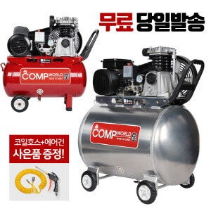 정산농공단지 에어 컴프레셔 산업용 콤푸레샤 당일발송 국내생산