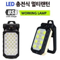 LED 충전식 손전등 캠핑 랜턴 후레쉬 작업등 COB