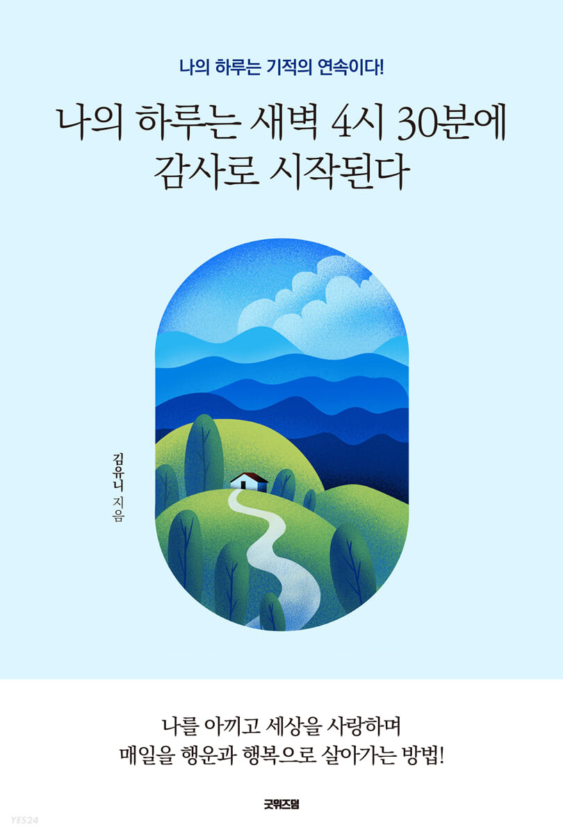 나의하루 이미지