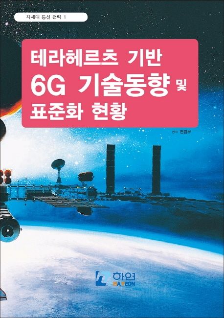 9791185497334