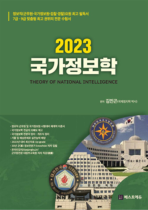 9791188651801