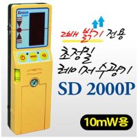 신콘 라인체크용디텍터 수광기 10MW용 레이저수광기 SD2000P