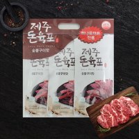 고려식품 제주돼지 돈육포 240g 80g 3봉 숯불구이맛 돼지고기 대용량