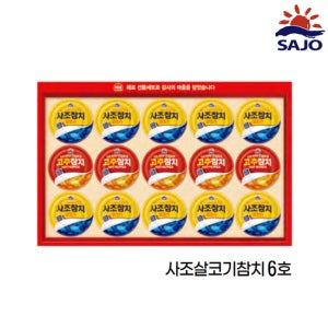 사조 살코기 참치 6호
