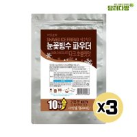 다농원 빙수친구 눈꽃빙수 다크초코 파우더 1 1kg X3