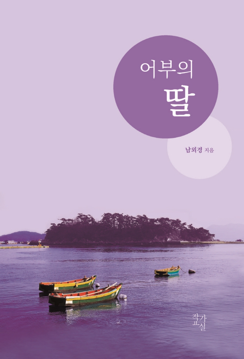 어부딸 이미지