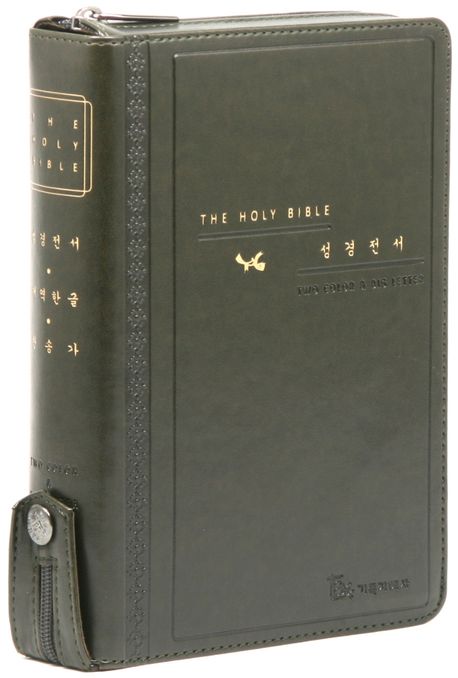 개역한글판 성경전서통일찬송가558곡(중/합본/색인/지퍼/PU) 다크카키 (지퍼.PU)