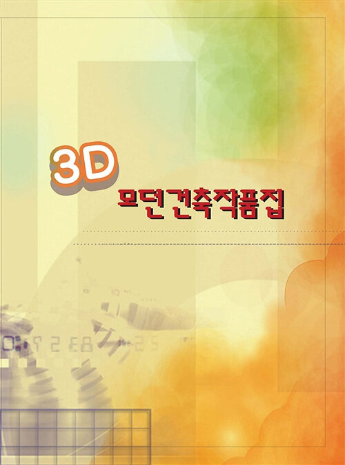 9791166588501