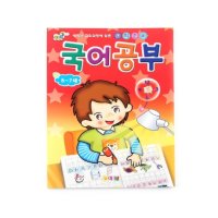 국어공부-유아한글공부,학습놀이,따라쓰기,맞춤법