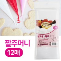 GF 짤주머니 12매 2634 비닐 파이핑 생크림 홈베이킹