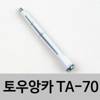 철물백화점 토우앙카 TA-70 석고보드설치용 석고앙카