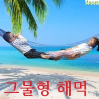 그물형해먹 hammock 913 2127FA