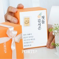 [뽀르띠] [뽀르띠] 1.875g 순금 24K 백일/첫돌 돌반지 메세지 골드바