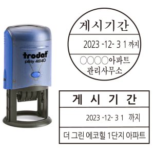 날짜스탬프 최저가 가성비상품