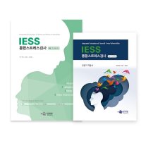 학지사 IESS 통합스트레스검사 (대학/성인용)