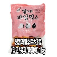 다인 냉동 열대과일 3종 믹스 1kg 망고 용과 파파야