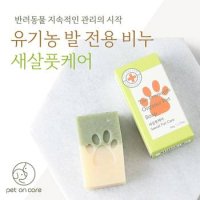 펫온케어 강아지 산책 발세정제 발사탕 애견비누 / 새살풋케어