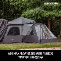 베스티블 TPU 와이드뷰 우레탄창 A10 MAX 호환