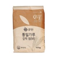큐원 통밀가루 강력 엠(M)10kg(강력분 통밀빵 밀가루)