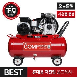 MKC형 오일시그널(워터/에어) 콤프레샤 릴선 연장선 사용 220v 당일발송