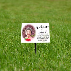 추모공원 매립형 메탈사진위패 추모패, 추억공장