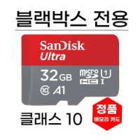 아이로드 아이로드 TR7 32GB 블랙박스 메모리카드 SD카드