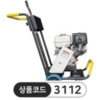 크랙절단기 DCM-KC13H (6.3") 아스팔트 크랙 보수용