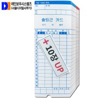 100매3권 출퇴근카드 EF-123PRO EF123PRO 덤30장 국내제작