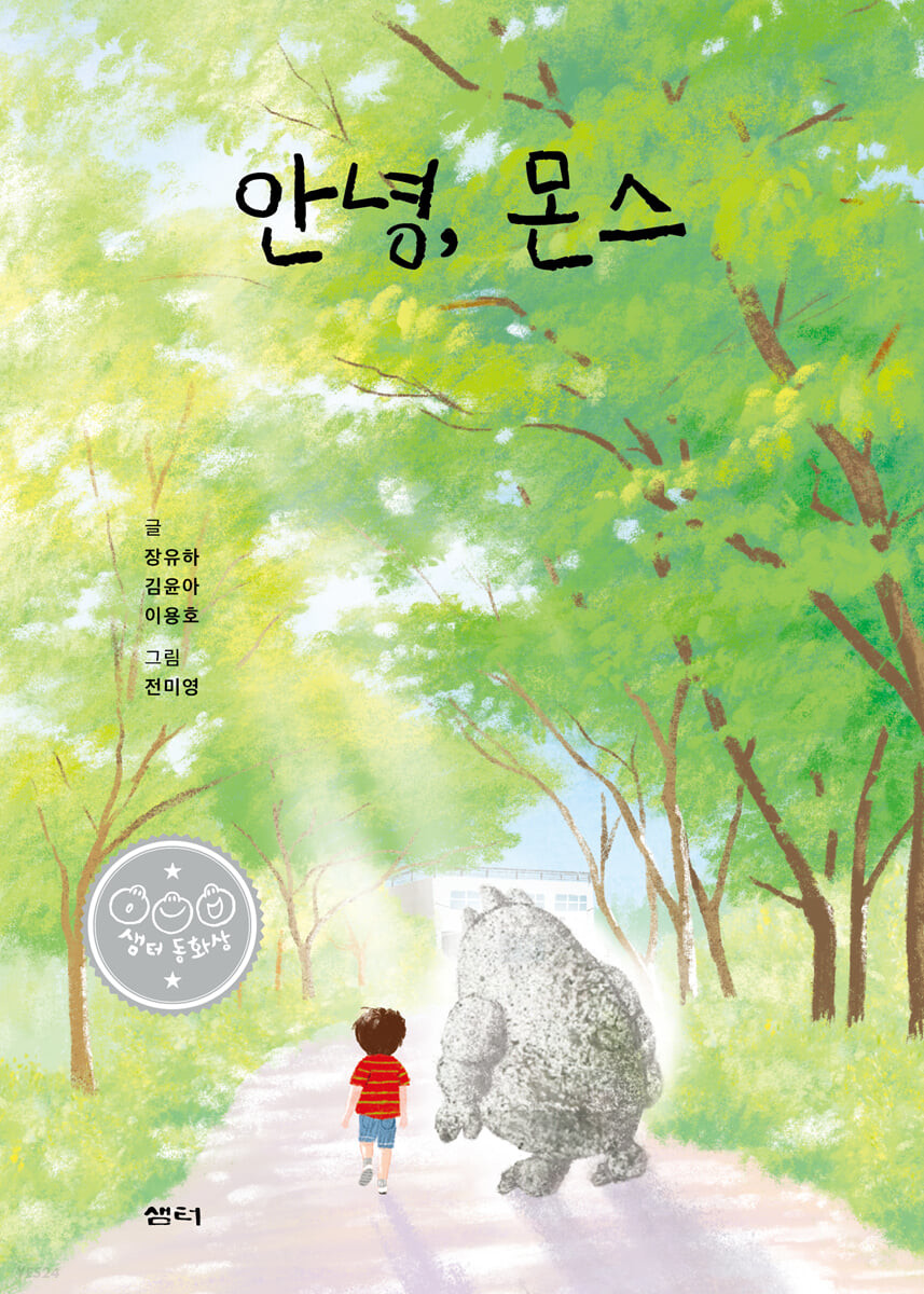 몬스시 이미지