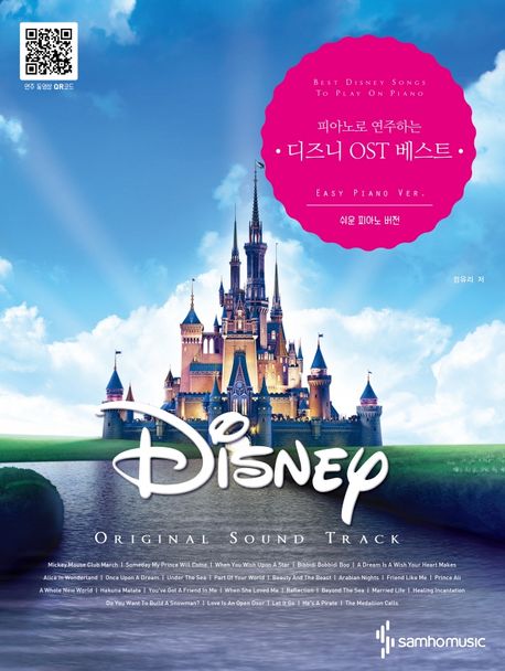 (피아노로 연주하는) 디즈니 OST 베스트 : Disney original sound  쉬운 피아노 버전 - [악보] /...