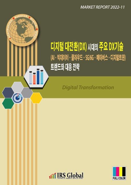 9791190870405