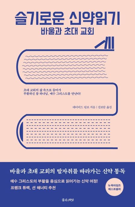 9788958743743