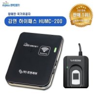 장애인 국가유공자 하이패스 감면단말기 HUMC-200