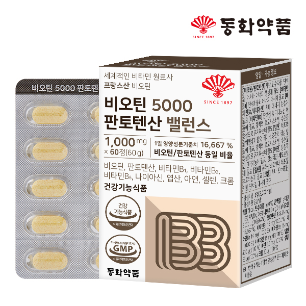 비오틴 5000 판토텐산 밸런스