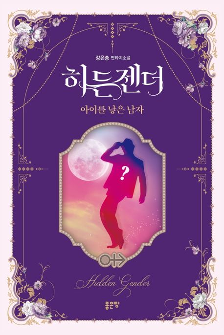 히든북 이미지