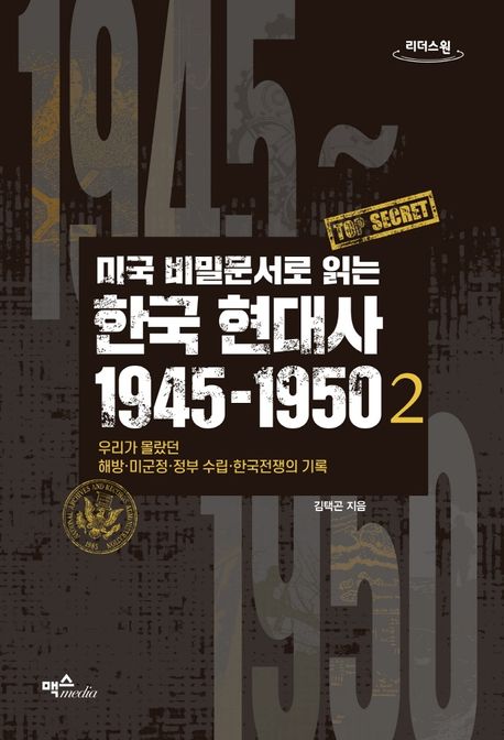 9791155719121